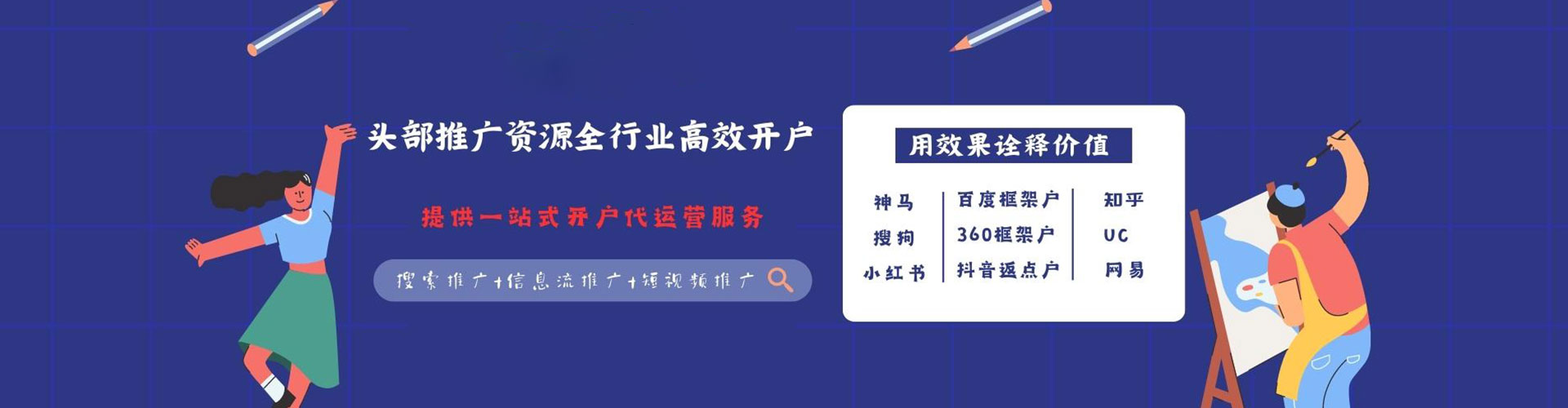 拜泉sem托管